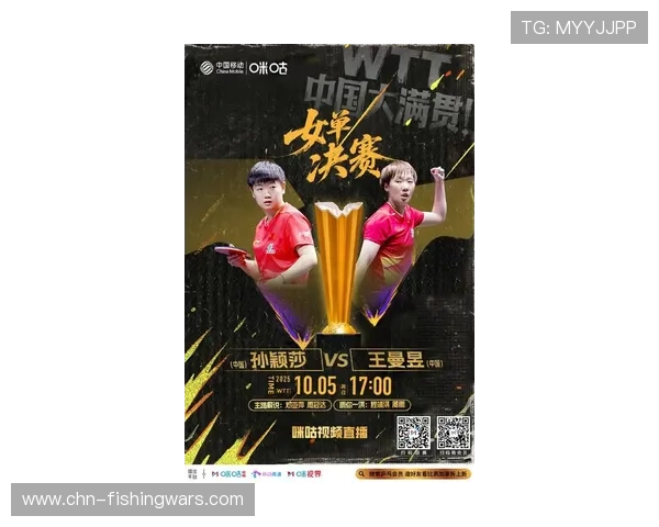 女单决赛对阵出炉，孙颖莎与王曼昱会师争冠